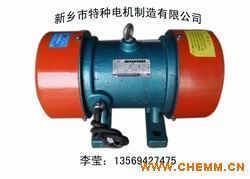 振動給料機電機、振動烘干機電機、振動篩分機電機、振動電機 - 中國化工機械網